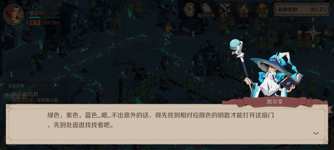 求助。差一个钥匙。折磨人啊 1