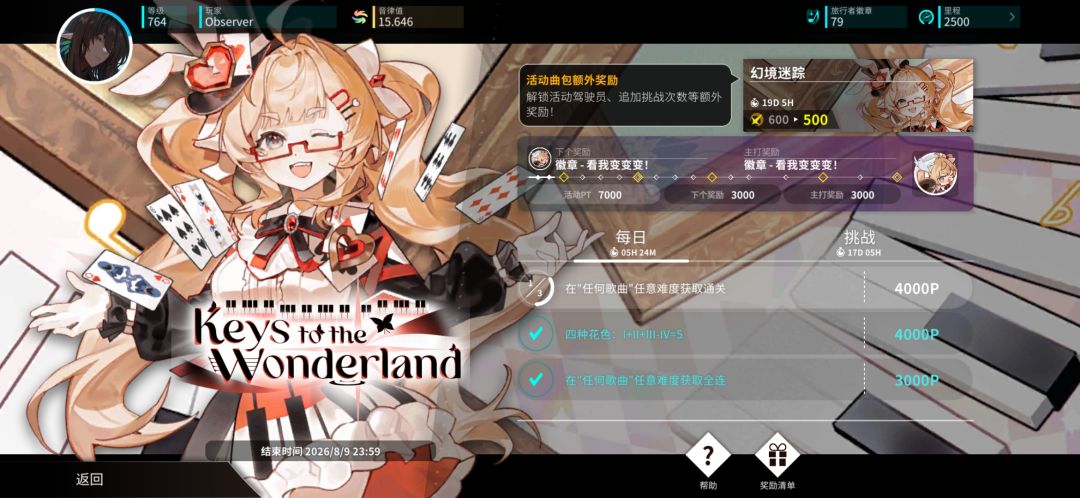 关于任务四种花色（7.23）截图