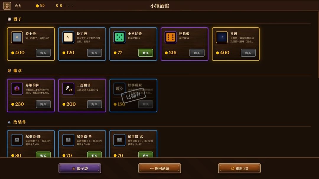 黑巾骰有人玩吗 2