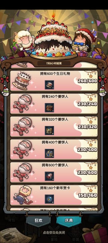 这个活动太难做了