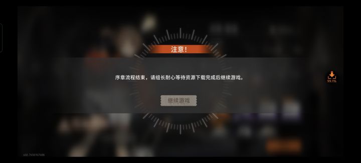下载了三次,始终保持这个进度,啥情况?截图