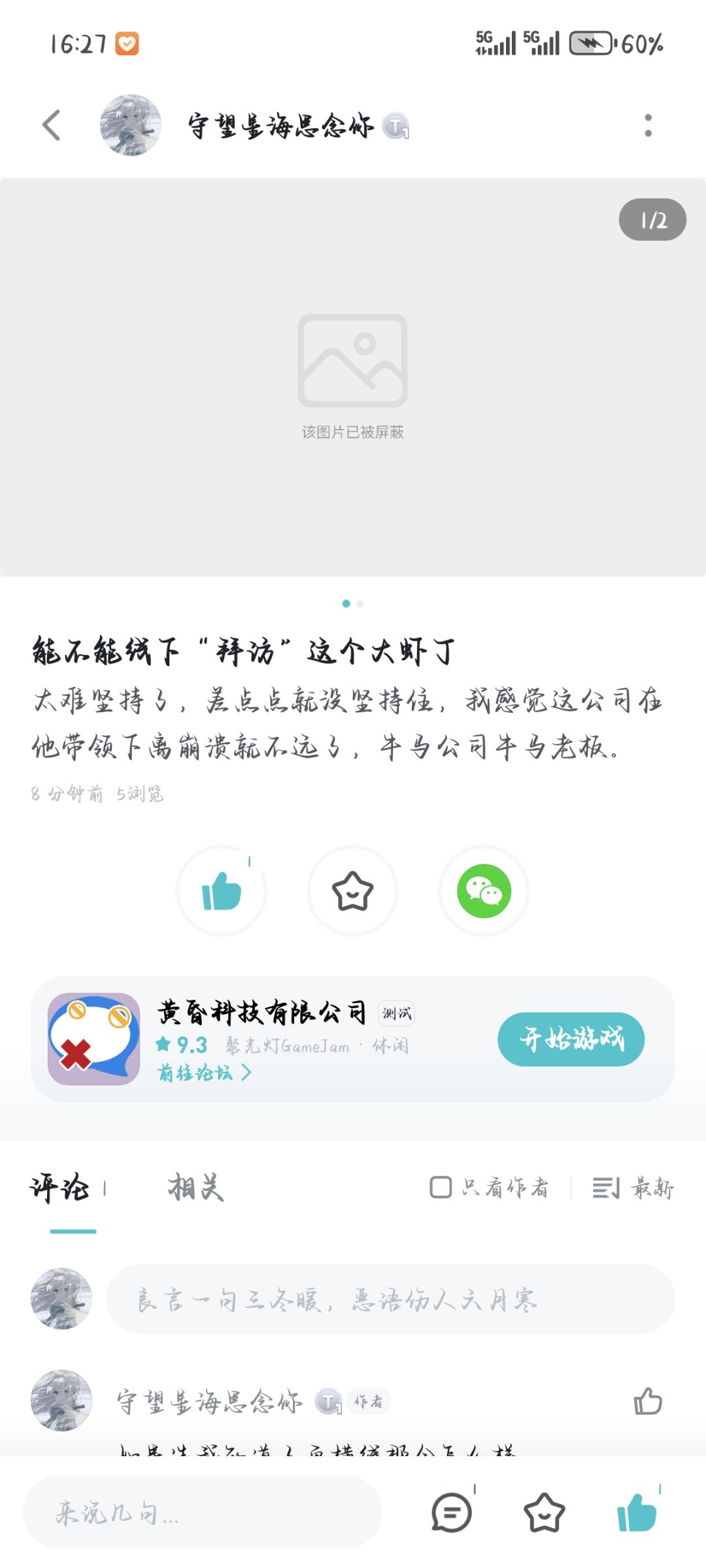 能不能线下“拜访”这个大虾丁 2