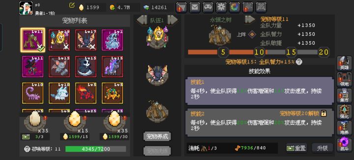 怎么选宠物截图