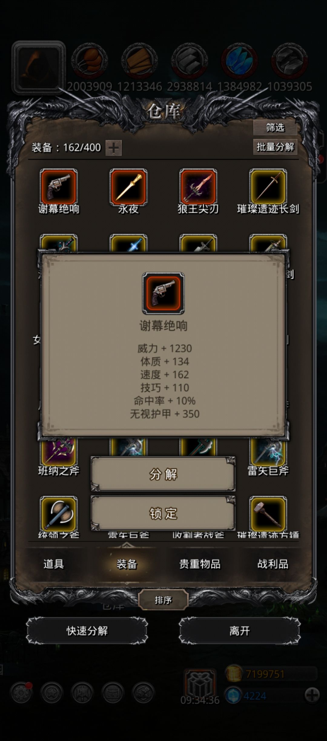 第一把谢幕 1