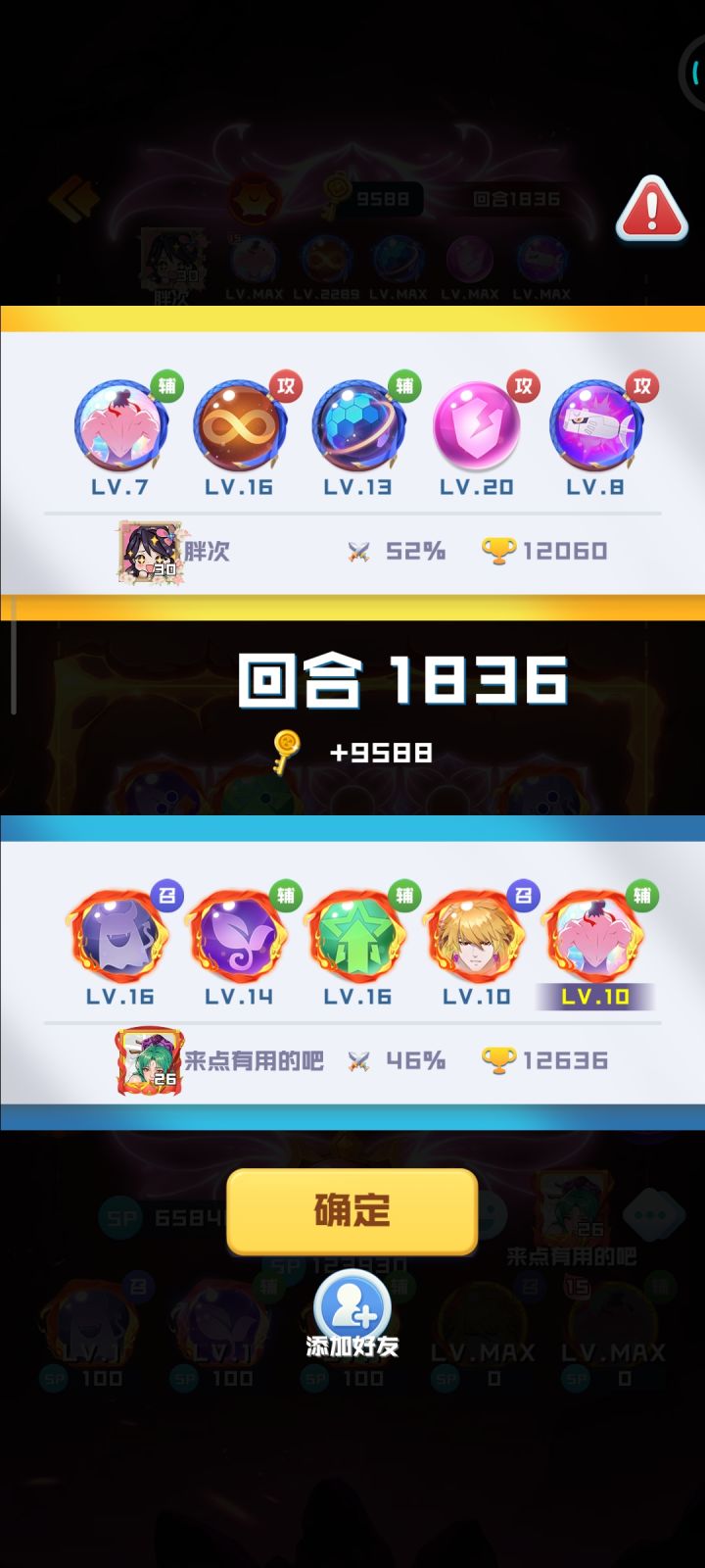 终于过了1800截图