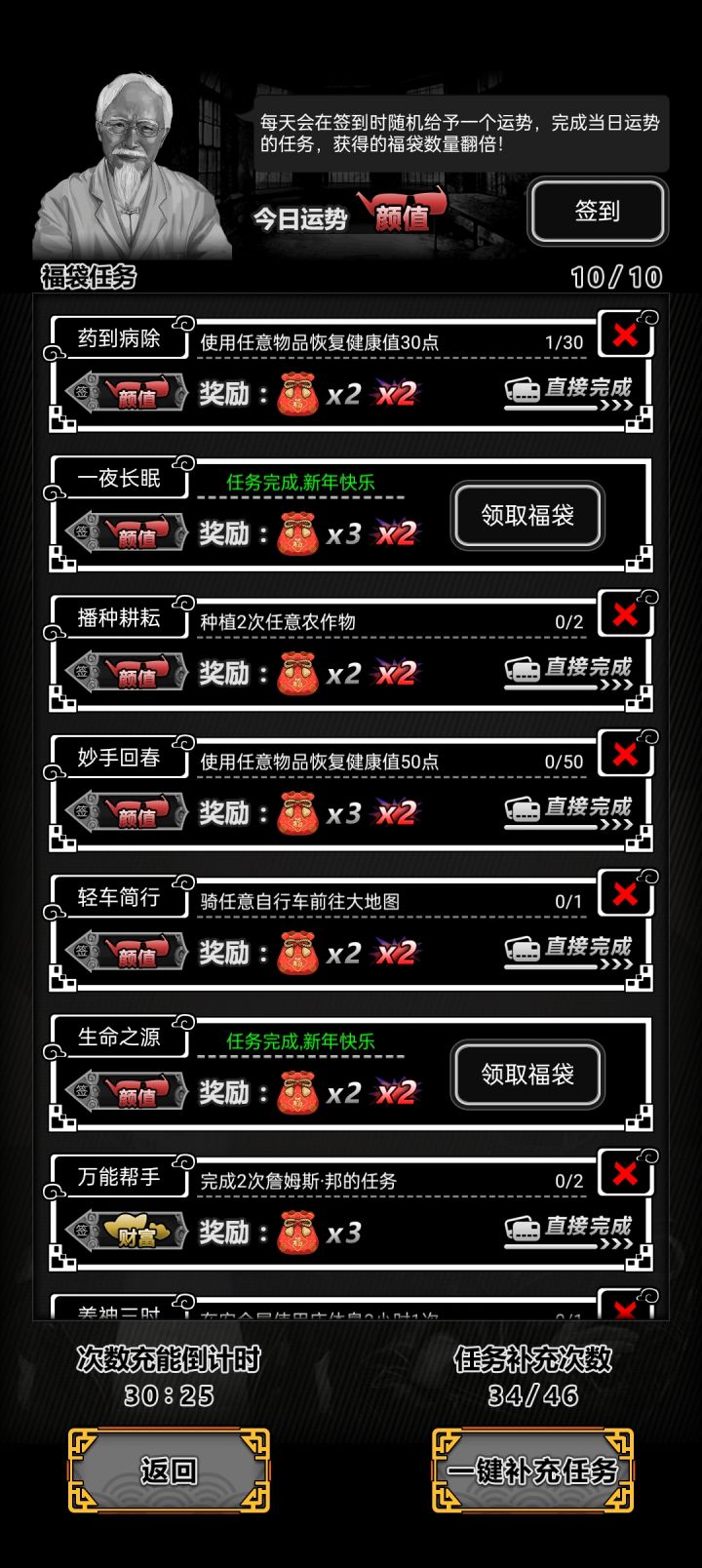 完全胜利截图