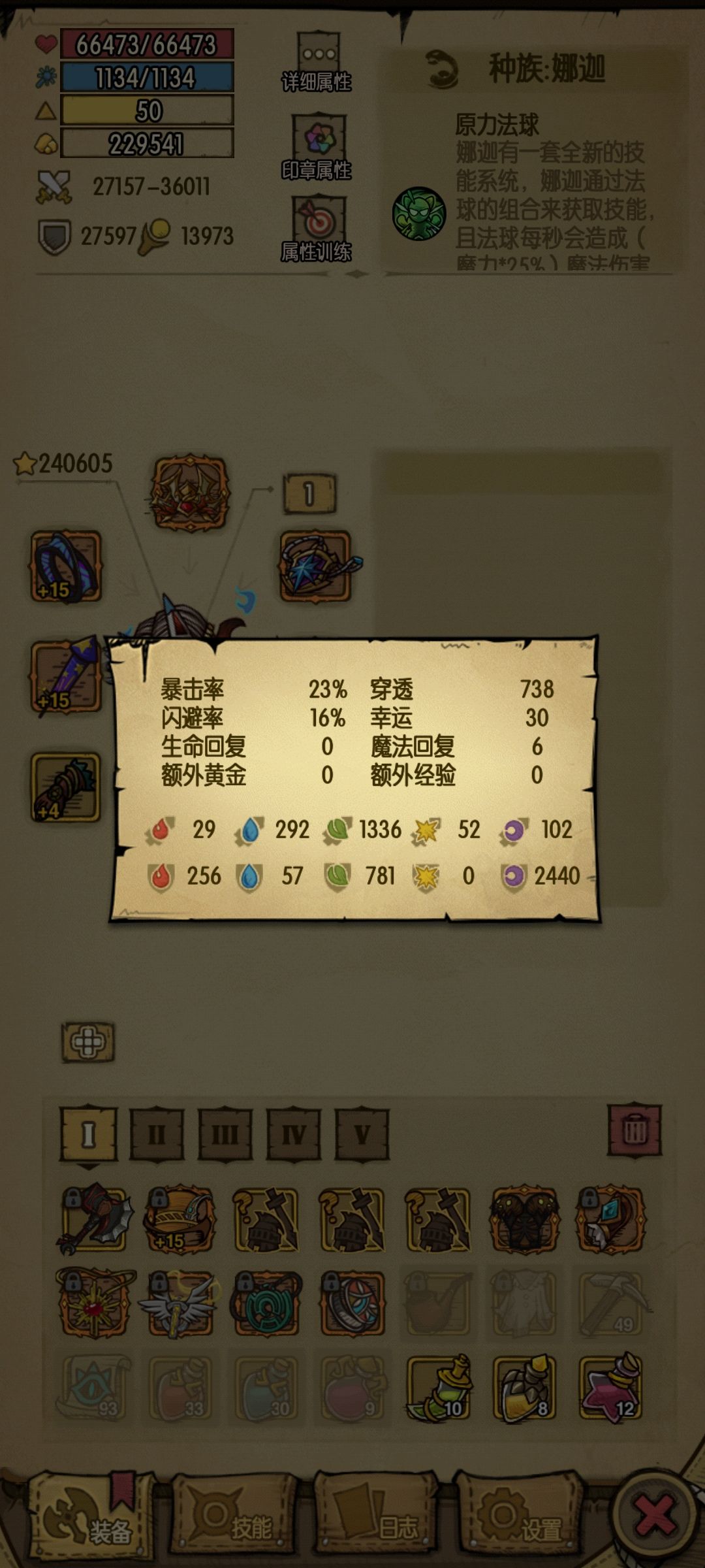 冲关太快了,灵魂岛一点都打不了 1
