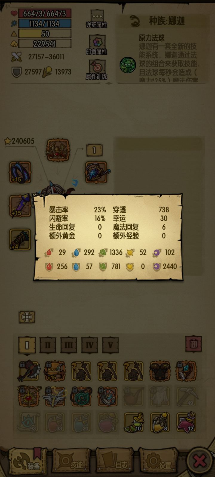 冲关太快了,灵魂岛一点都打不了截图