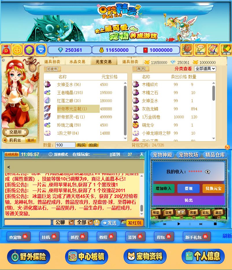 10. 经典再现《口袋精灵2》情怀不减当年 1
