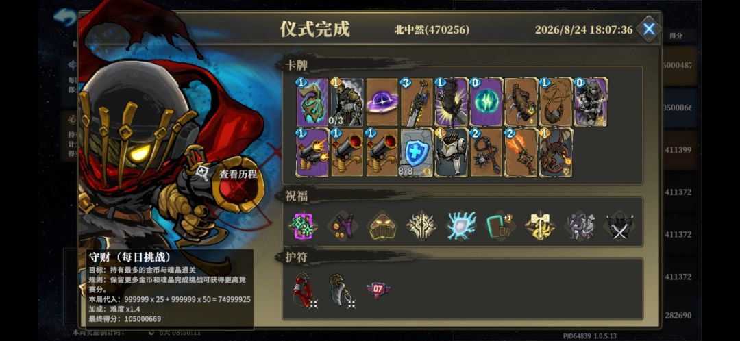 这不是挂?我刷四十分钟手机都卡成PPT了 2