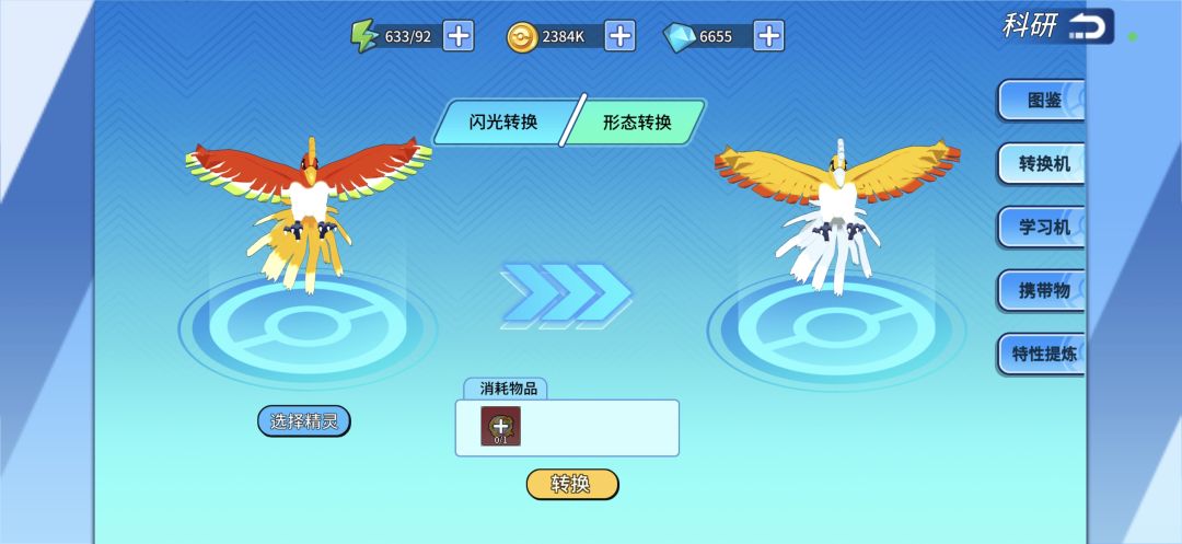 【新手必看】UR凤王保姆级养成攻略✨ 2