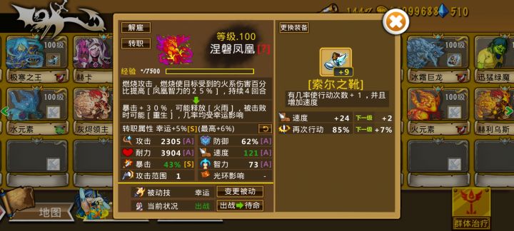 精彩截图分享 2026-7-3截图