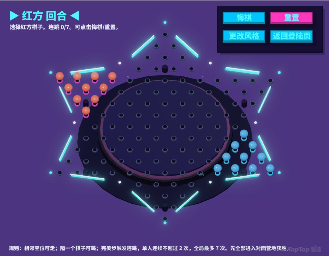【游戏上新】我在3D 跳棋等你 2