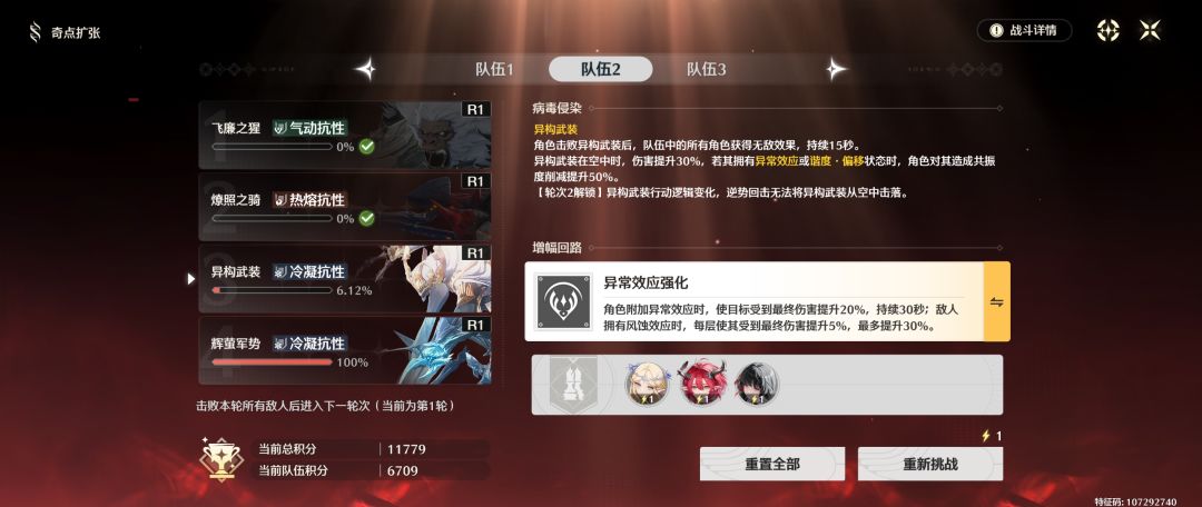 肝完了,可以休息了…说说感受 3