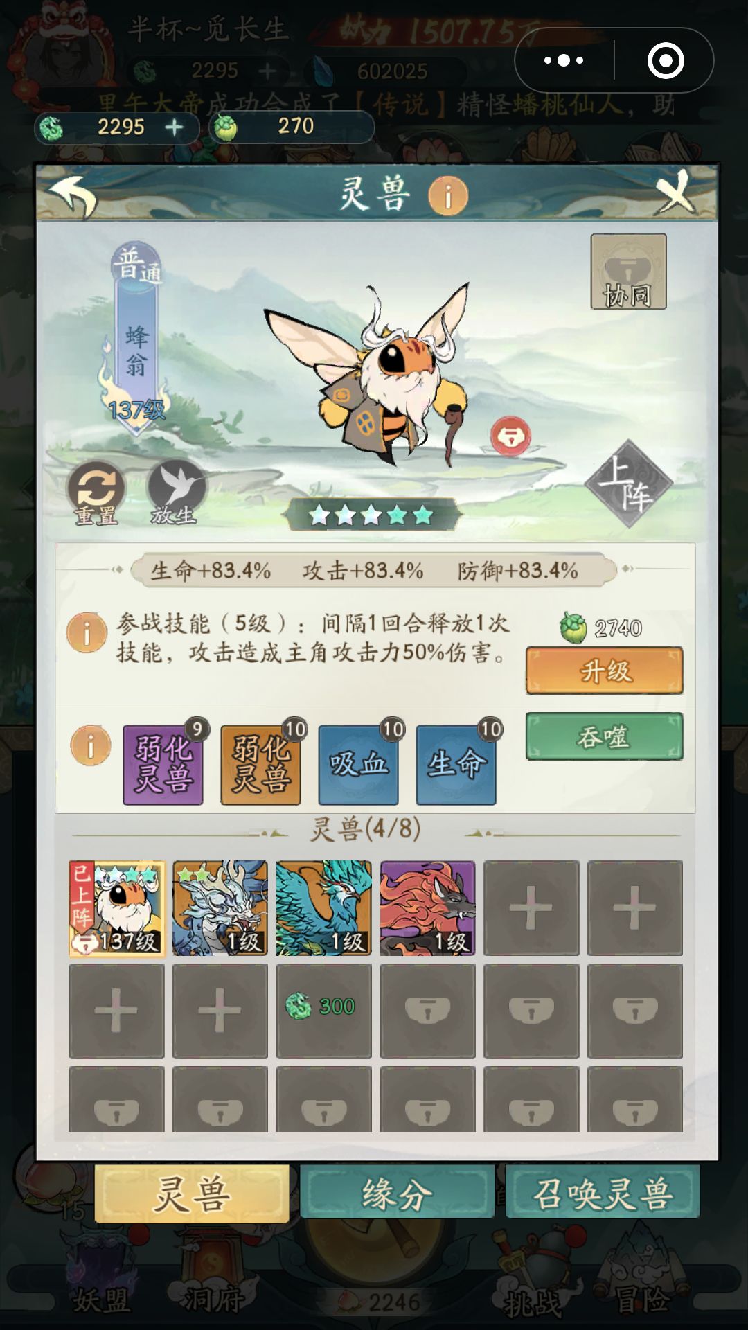 这个蜜蜂能用多久。 1