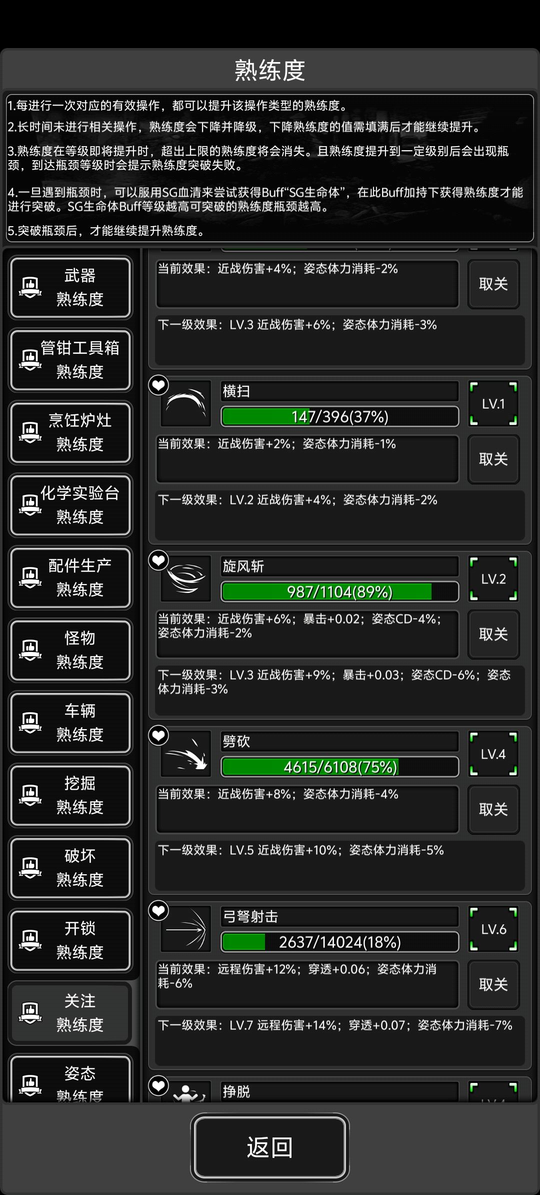 回归加好友,长期 2