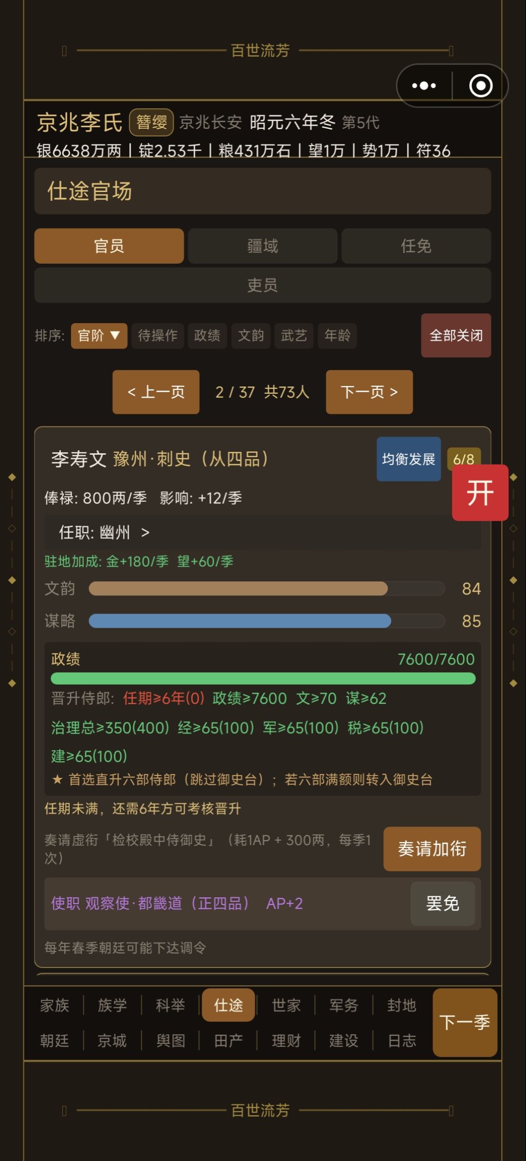 幽州?豫州? 1