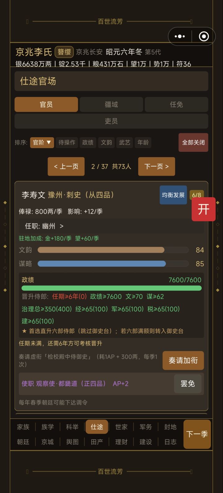 幽州？豫州？截图