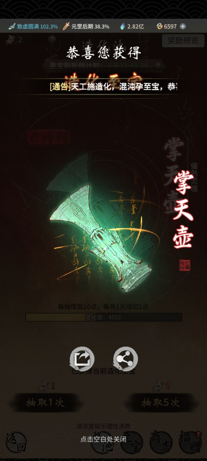 兄弟萌又出货了??截图