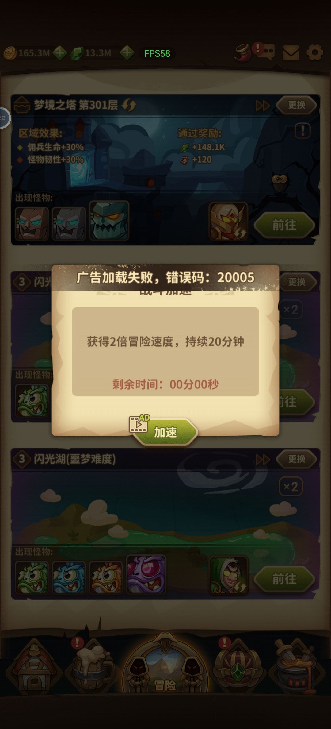 看不了广告 1