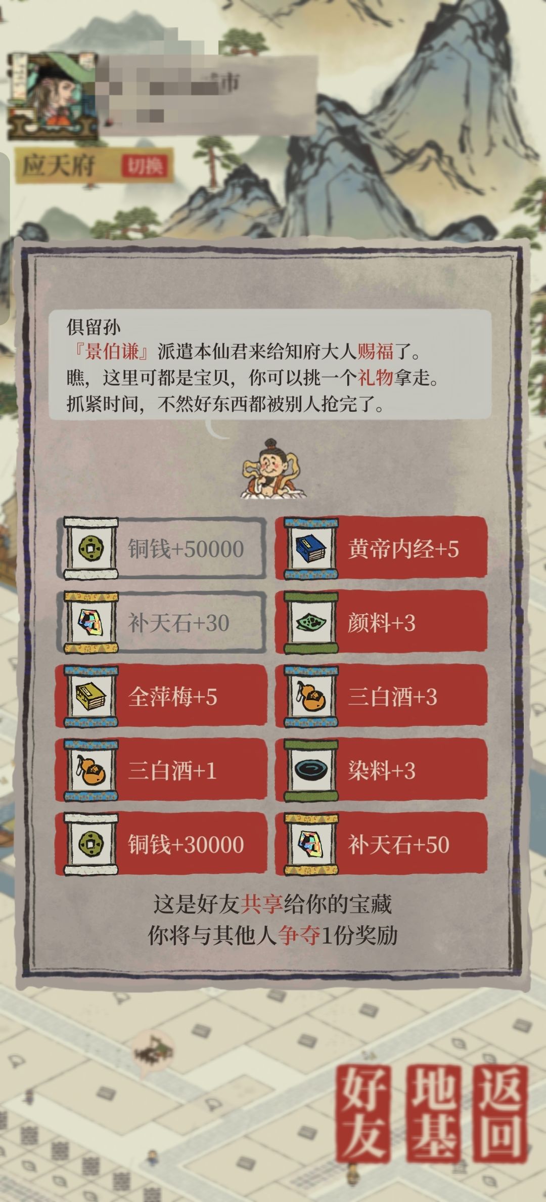 好运来~今天好运来 1