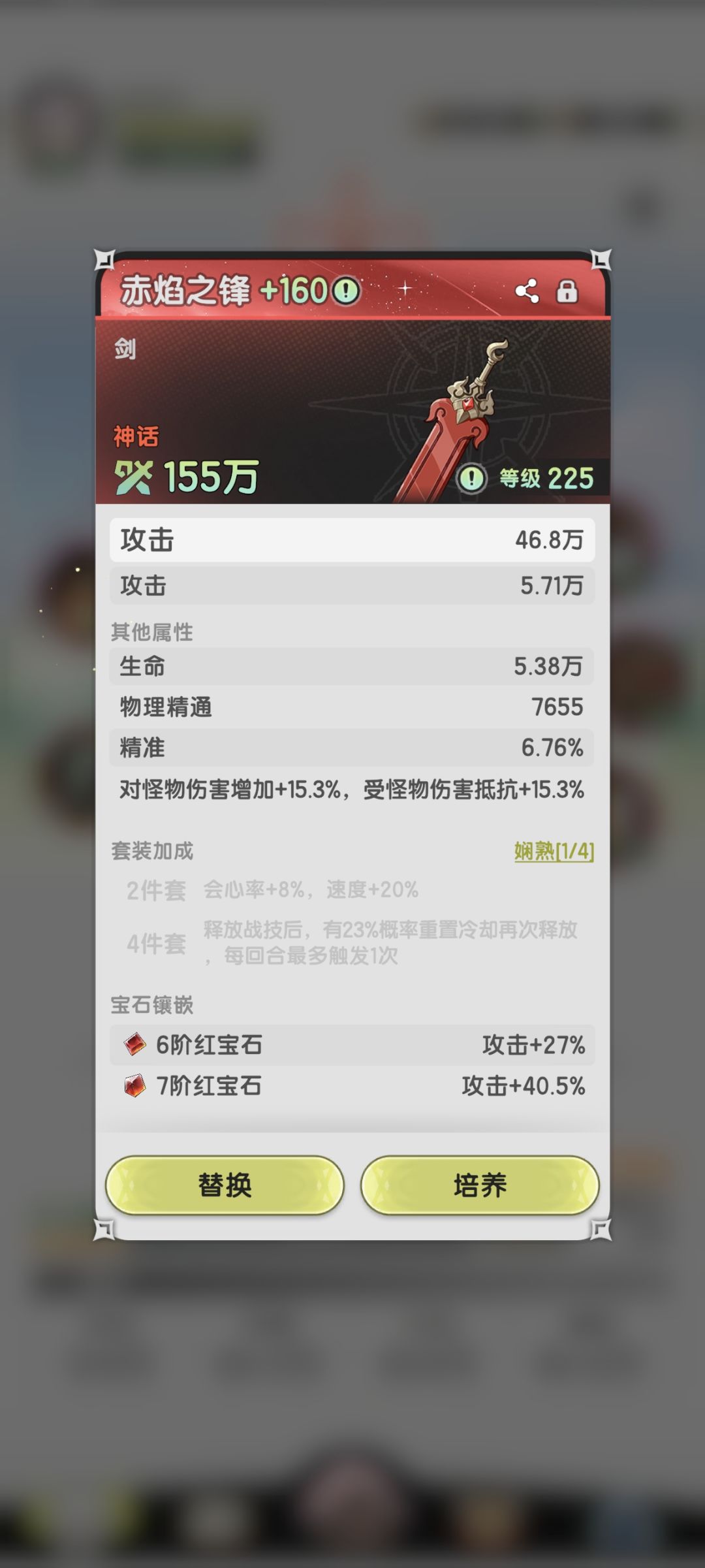 玩家怪物特攻了说是 2