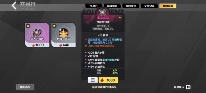 1000火买这个项链值吗截图