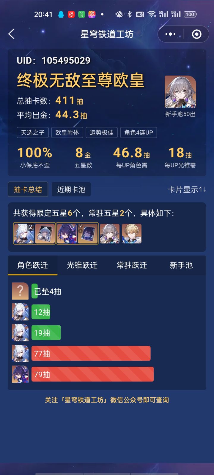 长时间不玩，爆率就是高截图