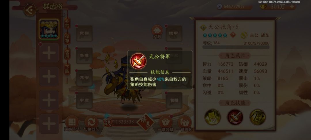 动态图片 3