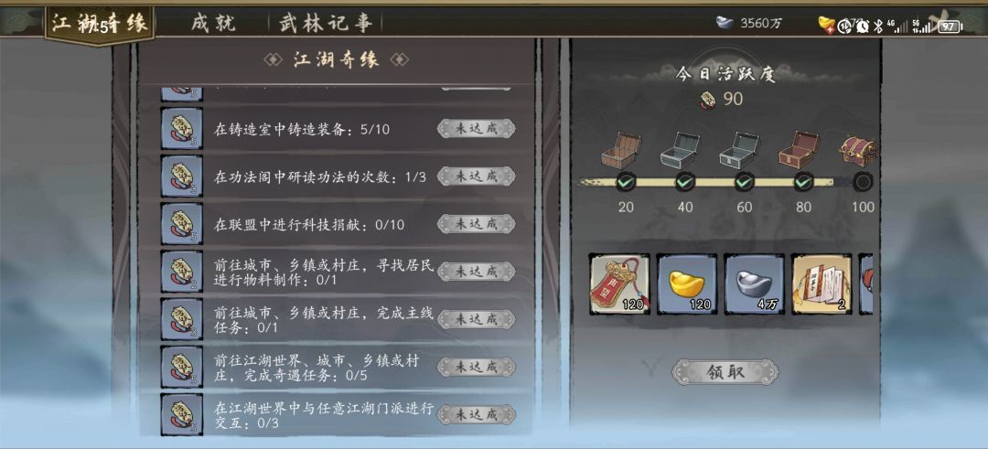 活跃度计算错误 1