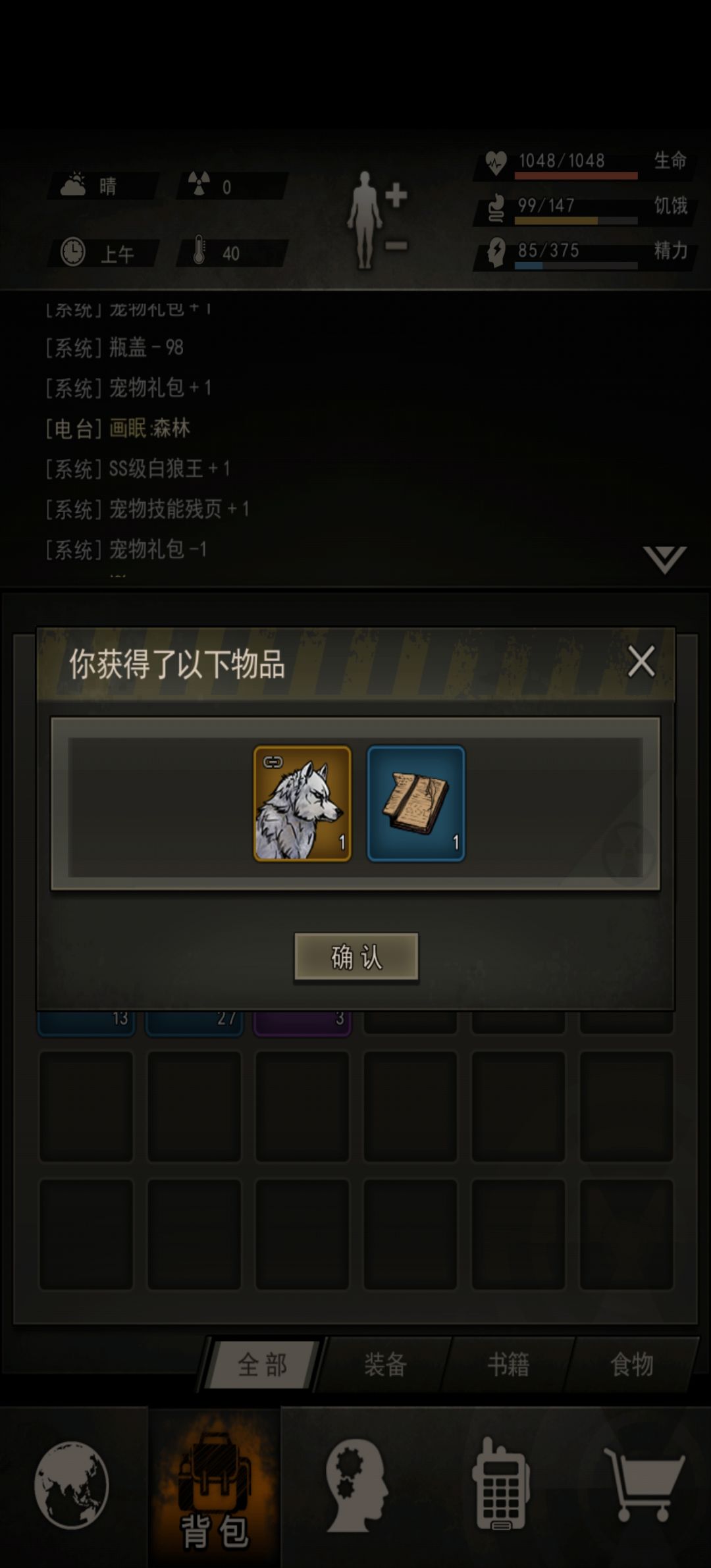 真出了,队友又不高兴 1
