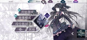 从零开始的arcaea：好久不见