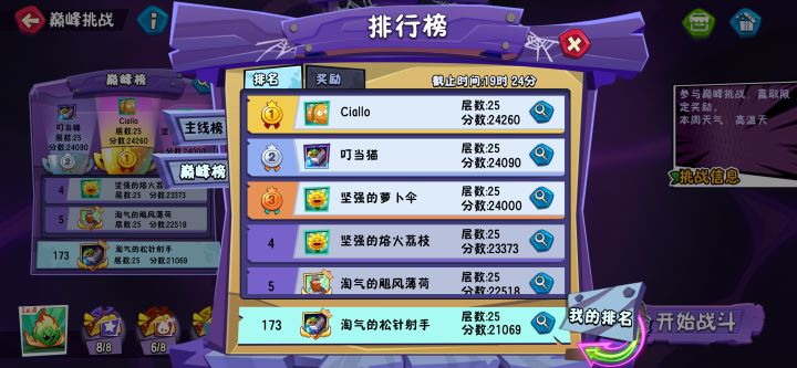 巅峰塔怎么超过21000分?截图