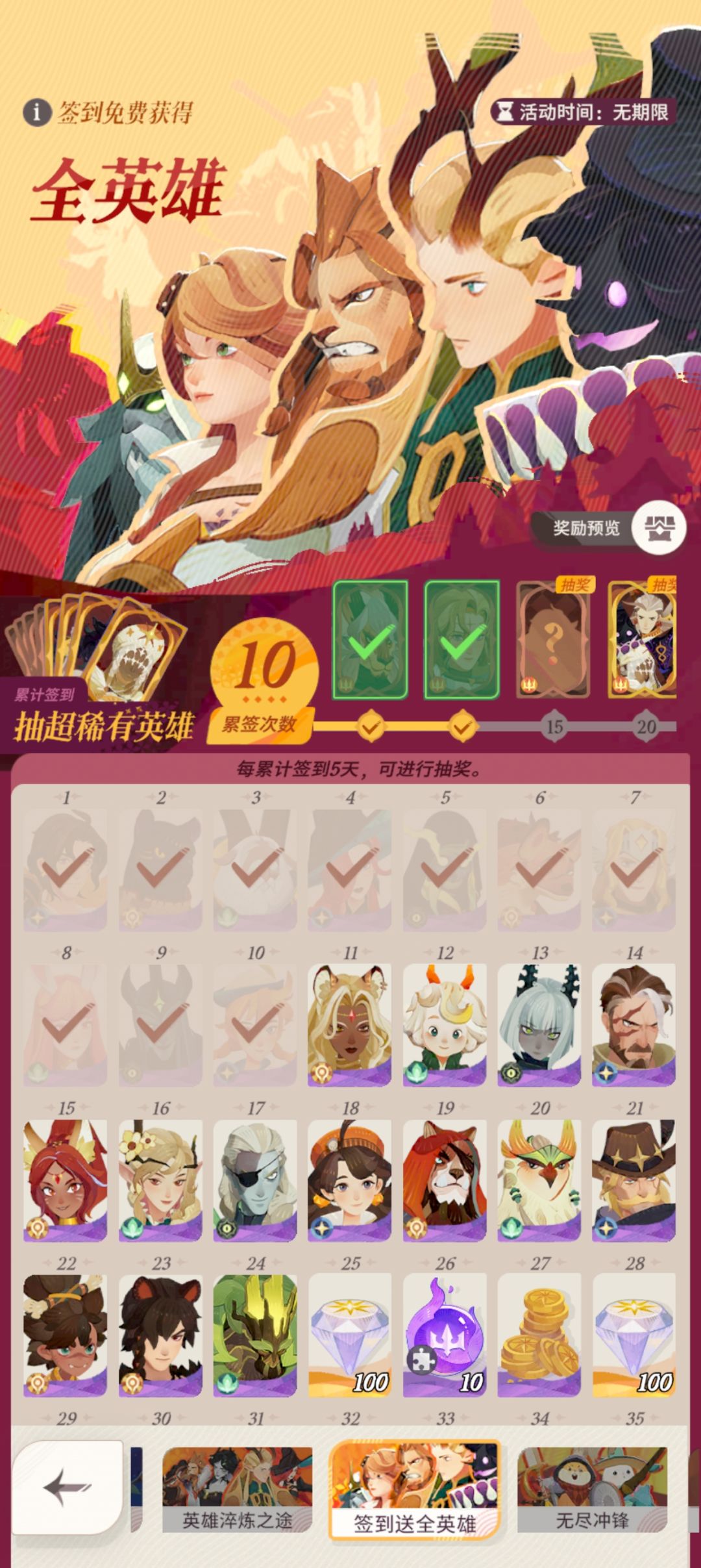 公会收人啦 1