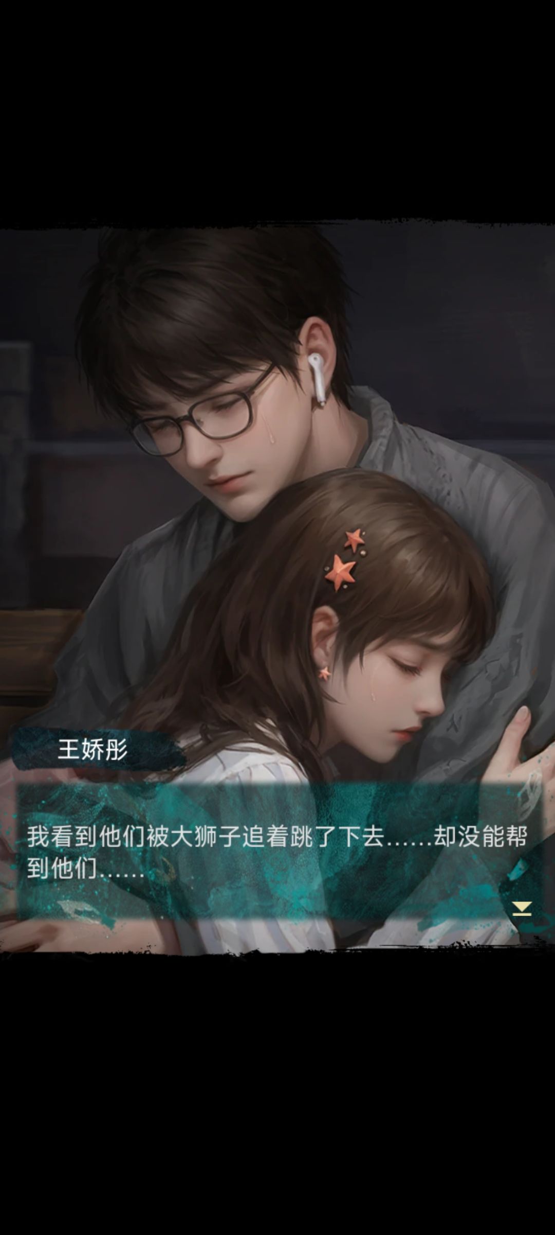 通关啦! 1