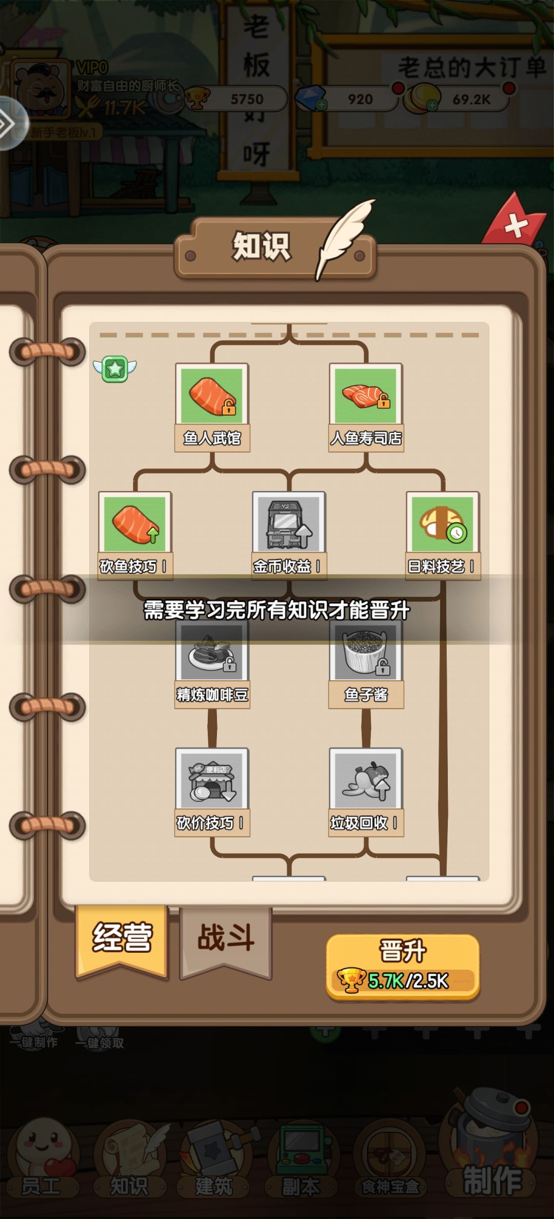 猫屎咖啡模拟器 3