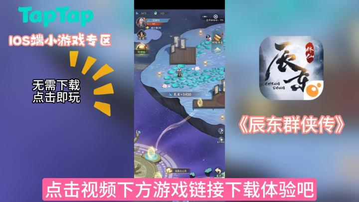 《辰东群侠传》✈穿越辰东世界|来一场上古神话的仙侠冒险截图
