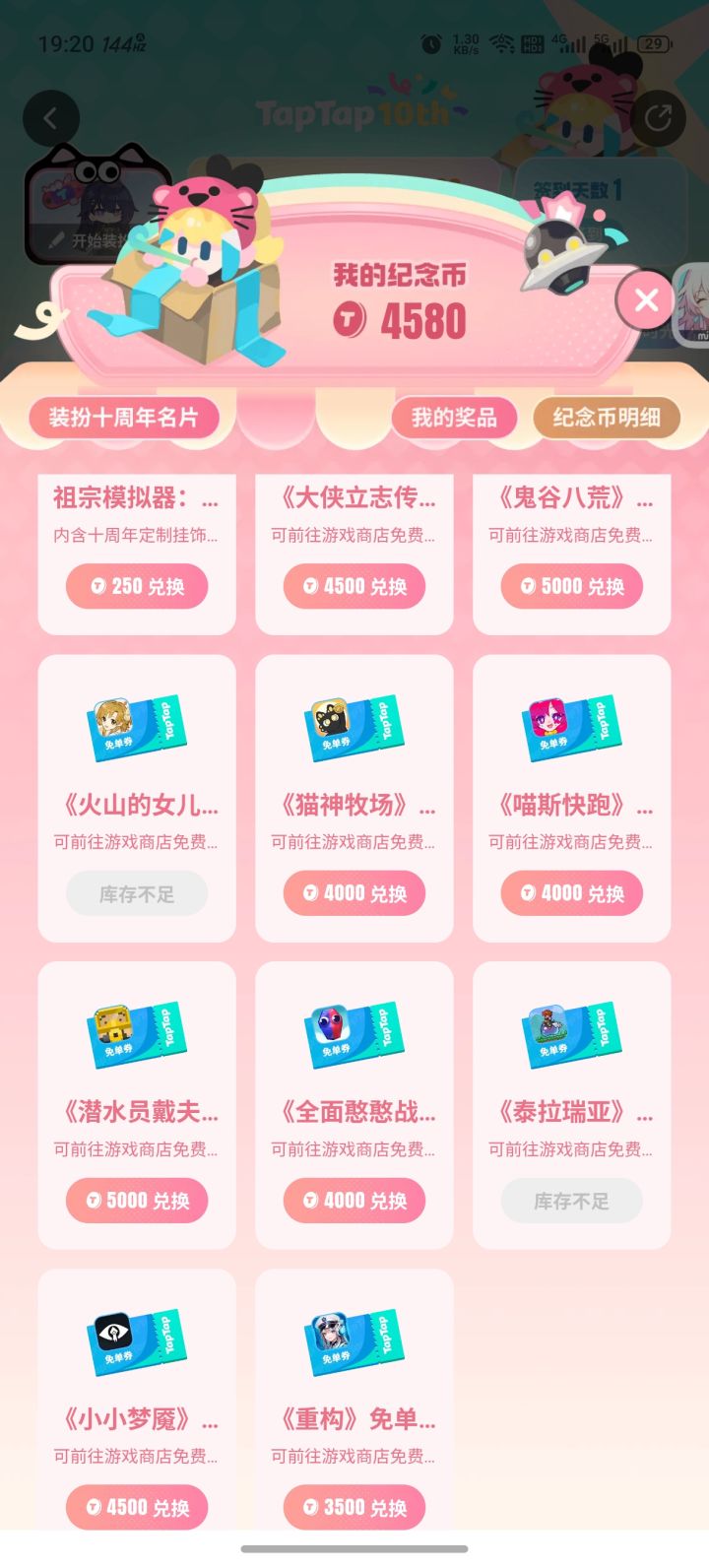 签到是每天50吗截图
