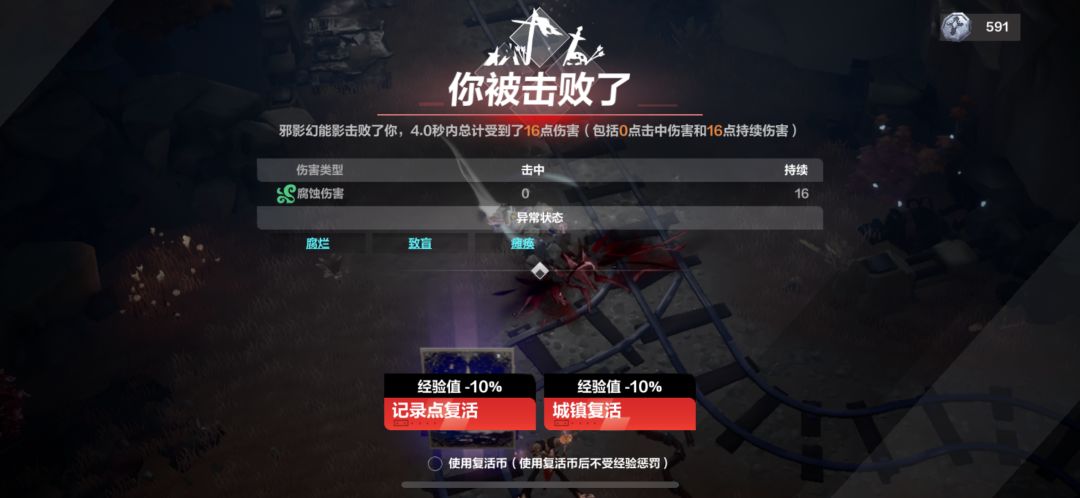 护甲人求助 1