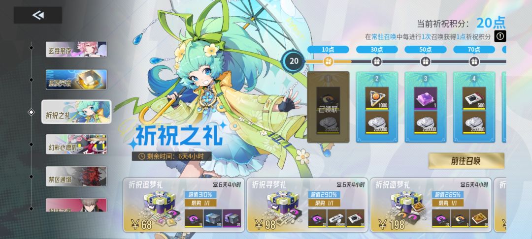 伊瑟 第8天 游戏日常记录 2