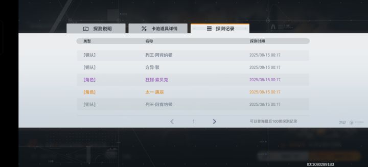 加起来应该90抽，5个金，90的池子截图