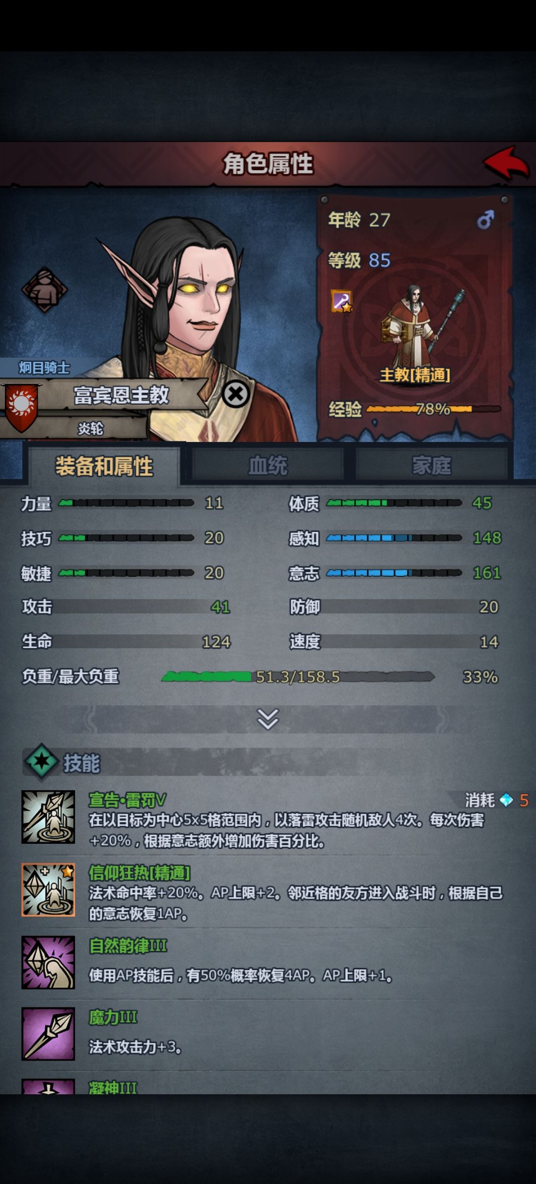 大佬们,信仰屏障要多少意志复活稳定一点 1