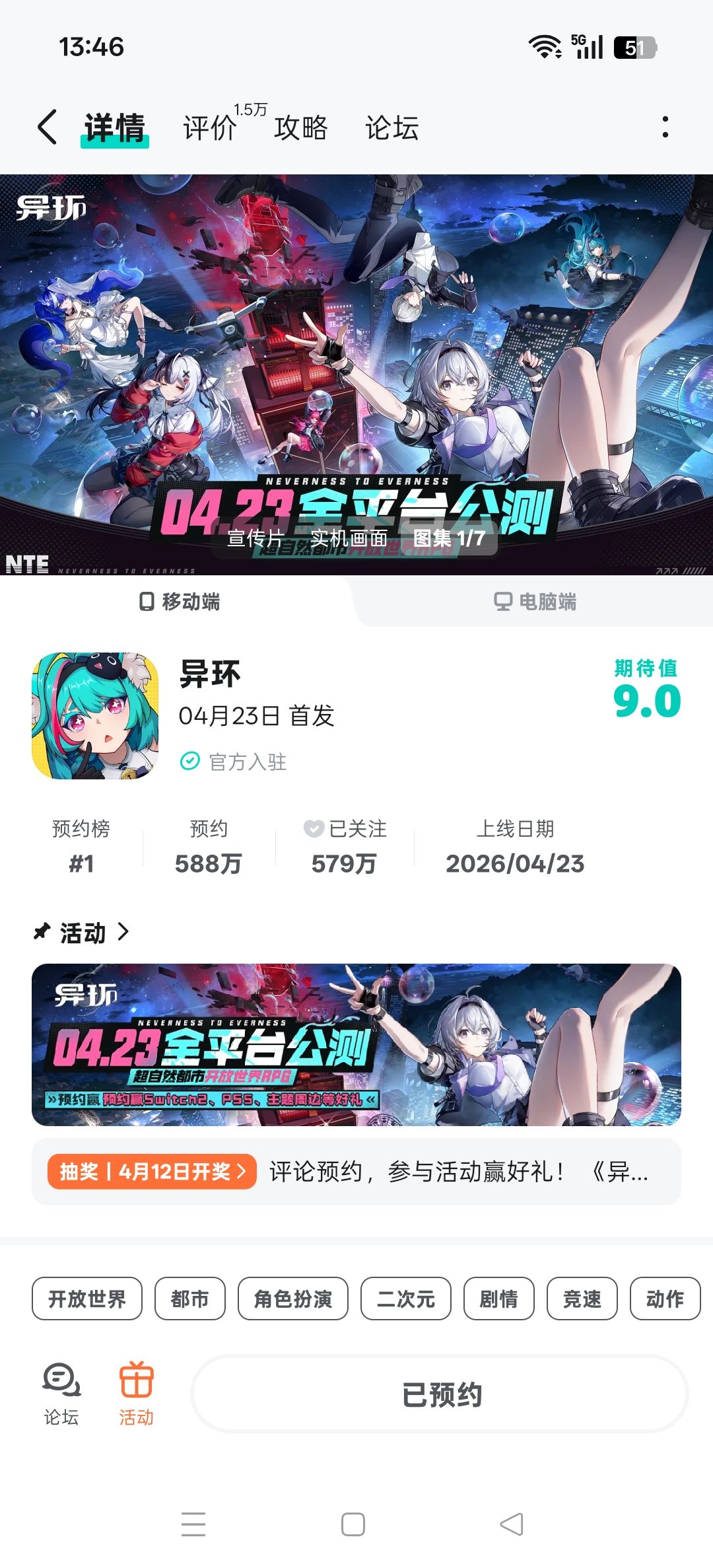 快来预抽卡 1