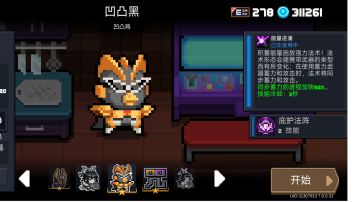 咒法骑士人物解析（一技能）