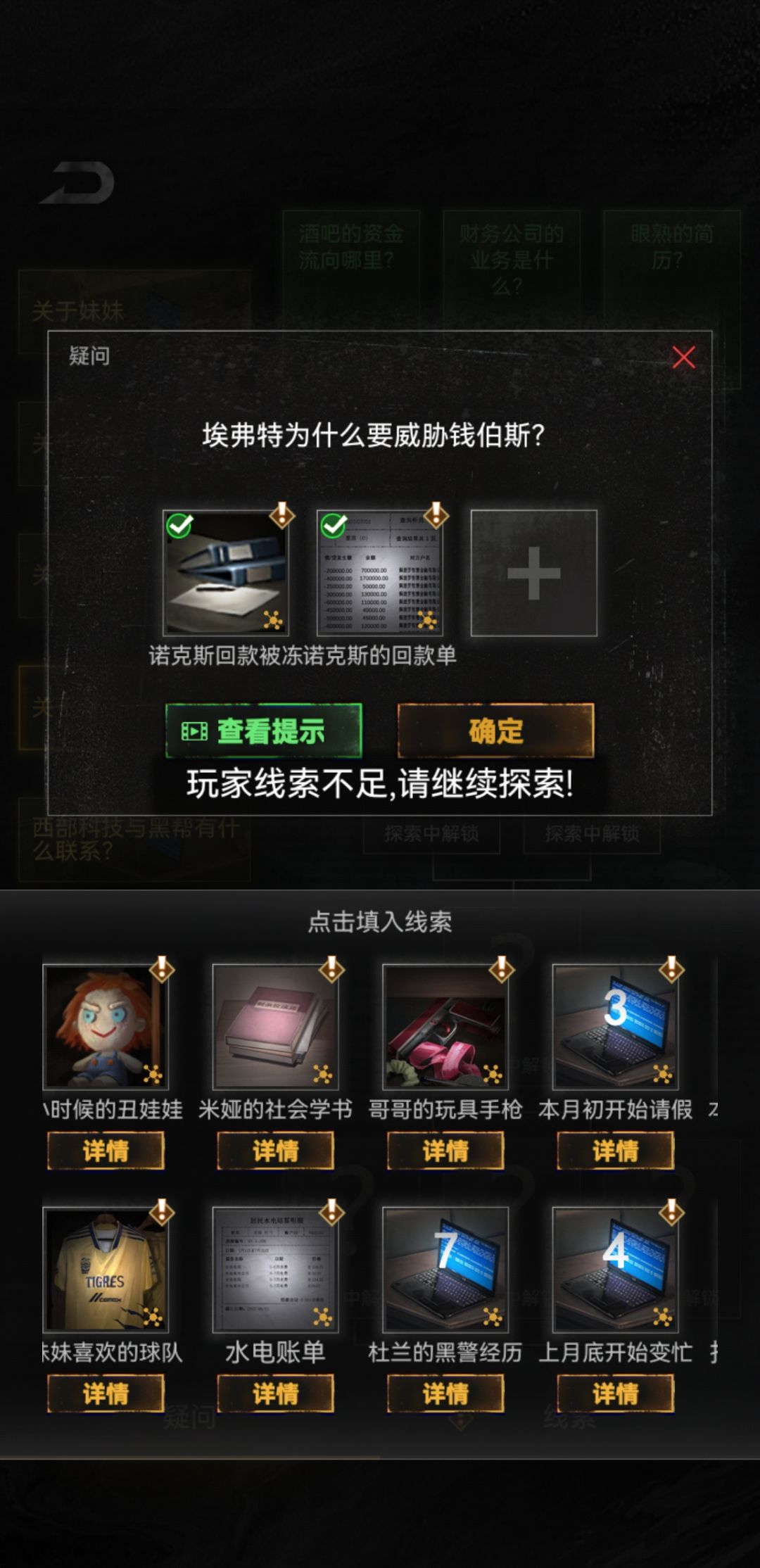 这游戏好奇怪啊全是bug 2