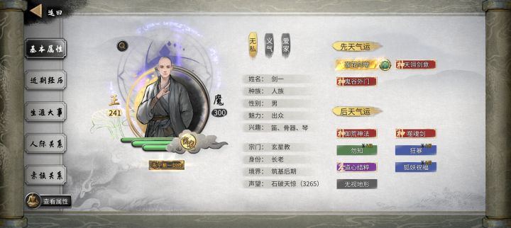 风水图SL来大佬截图