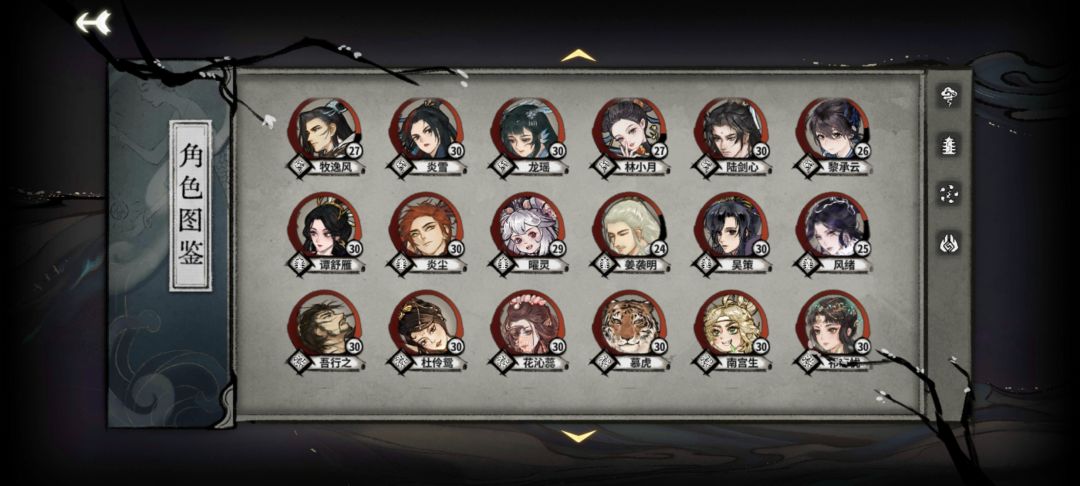 终于,全角色6000达成了 2