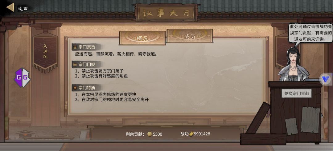 怎么打宗门战 3