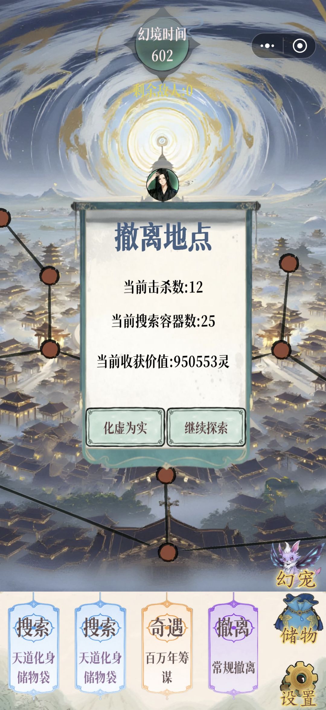逆天功法 3