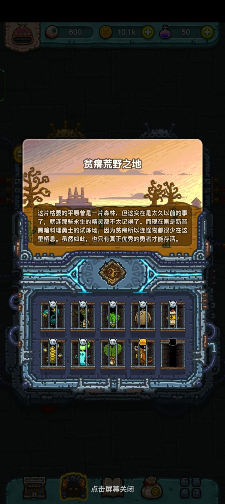 为什么一直刷不出西兰花……截图